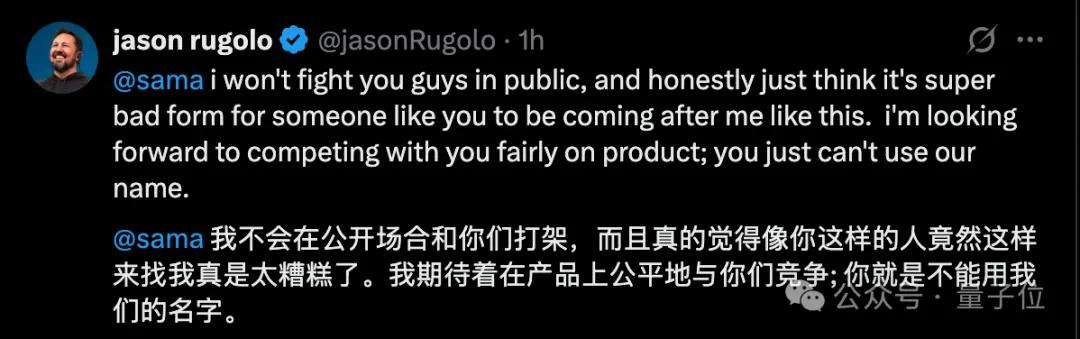 奧特曼回應(yīng)OpenAI抄襲：投資沒(méi)談攏就來(lái)反咬！新一輪郵件證據(jù)曝光