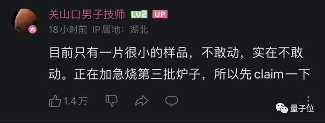 韓國(guó)室溫超導(dǎo)一作要求撤稿！稱論文有缺陷，完善后已轉(zhuǎn)投正規(guī)期刊