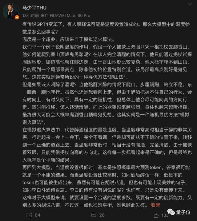 OpenAI承認GPT-4變懶:暫時無法修復(fù)