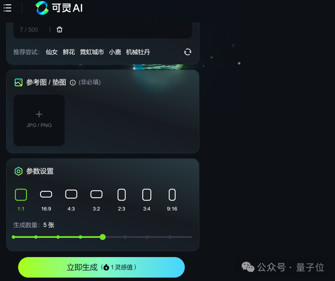 快手可靈率先全面開放！人人可用，收費模式也搭好了