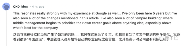 谷歌18年老將痛斥劈柴哥：沒有遠(yuǎn)見缺乏領(lǐng)導(dǎo)力，“這公司一切都變了”