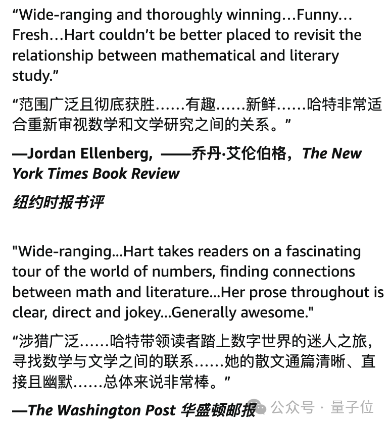 文學(xué)作品中也“處處是數(shù)學(xué)”？揭秘數(shù)學(xué)家眼里的文字世界