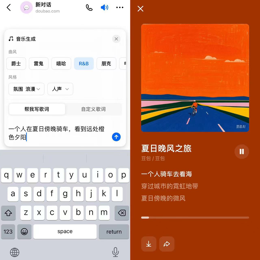 豆包上線音樂(lè)生成 用戶(hù)可一鍵生成詞曲