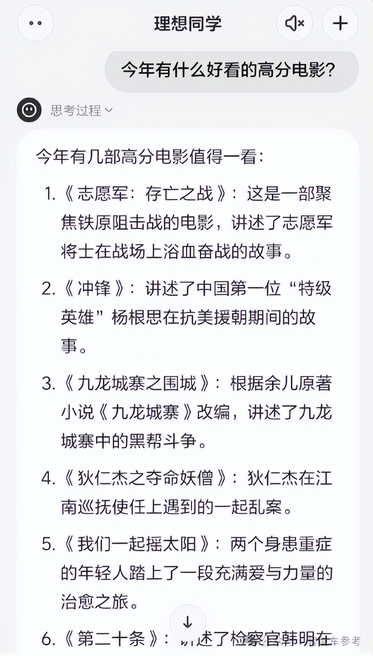 理想轉(zhuǎn)型AI第一步：理想同學(xué)APP能幫奶爸輔導(dǎo)作業(yè)了