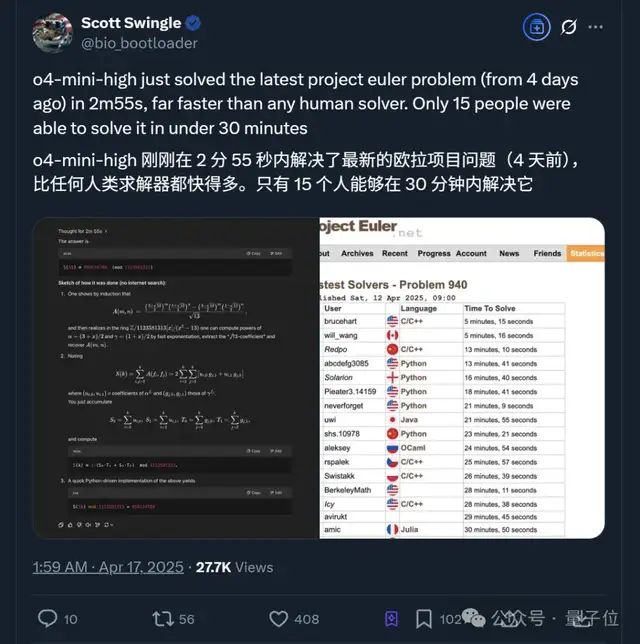 實(shí)測(cè)o3/o4-mini：3分鐘解決歐拉問(wèn)題，OpenAI最強(qiáng)模型名副其實(shí)！