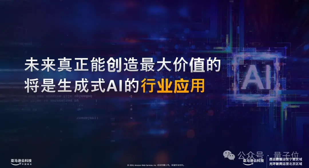 16家頭部大模型公司上海神秘碰頭，現(xiàn)場人擠人人人