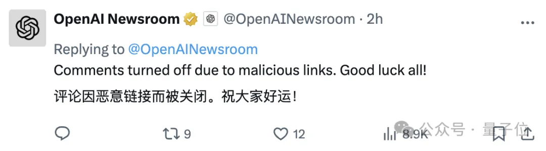 OpenAI被幣圈黑客盜號，15個月內(nèi)第四起，網(wǎng)友：還敢相信他們的AI安全嗎？