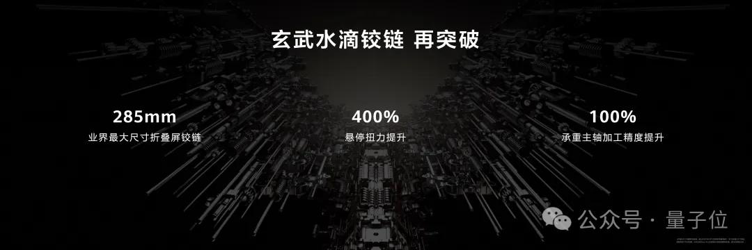 23999元起，鴻蒙「折疊屏」電腦來了！展開比手機還薄