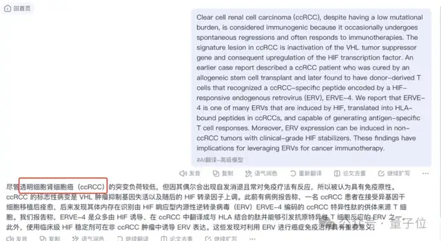 14B小模型逆襲翻譯賽道，論文財(cái)報(bào)實(shí)測超Claude，不信試試“我命由我不由天”