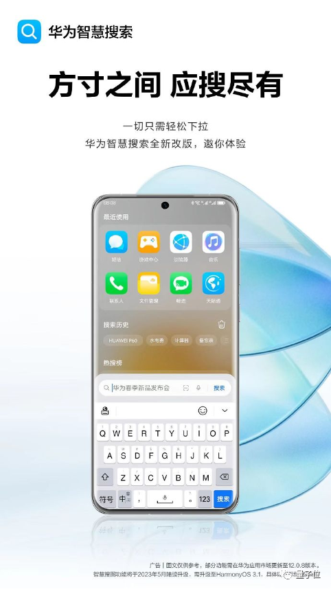 華為智慧搜索更好用了！上線智慧搜圖，用人話就能找出“我的”圖片