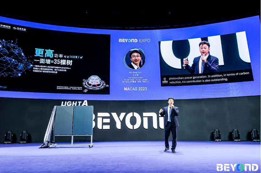 BEYOND Expo 2023 在澳門開幕，重新定義科技