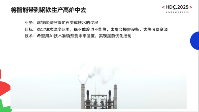 預測大模型工業(yè)生存法則,華為博士告訴你什么是B端最需要的大模型