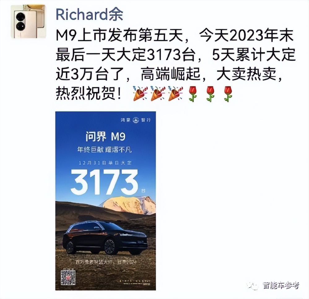 余承東超燃開年信：手機(jī)戰(zhàn)略反攻，智選車逆風(fēng)翻盤！