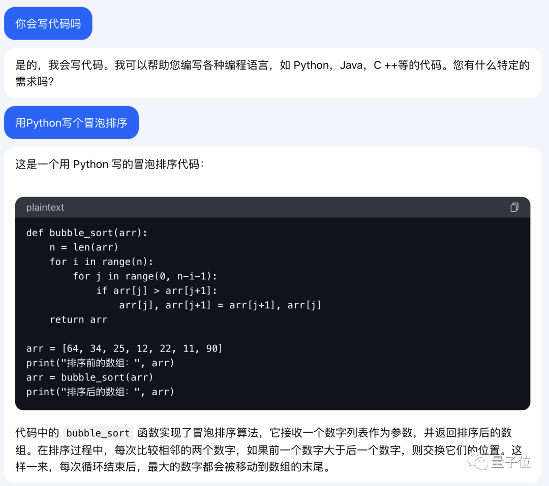 字節(jié)版ChatGPT悄悄開放，免費(fèi)無排隊(duì)，抖音號(hào)手機(jī)號(hào)直接登