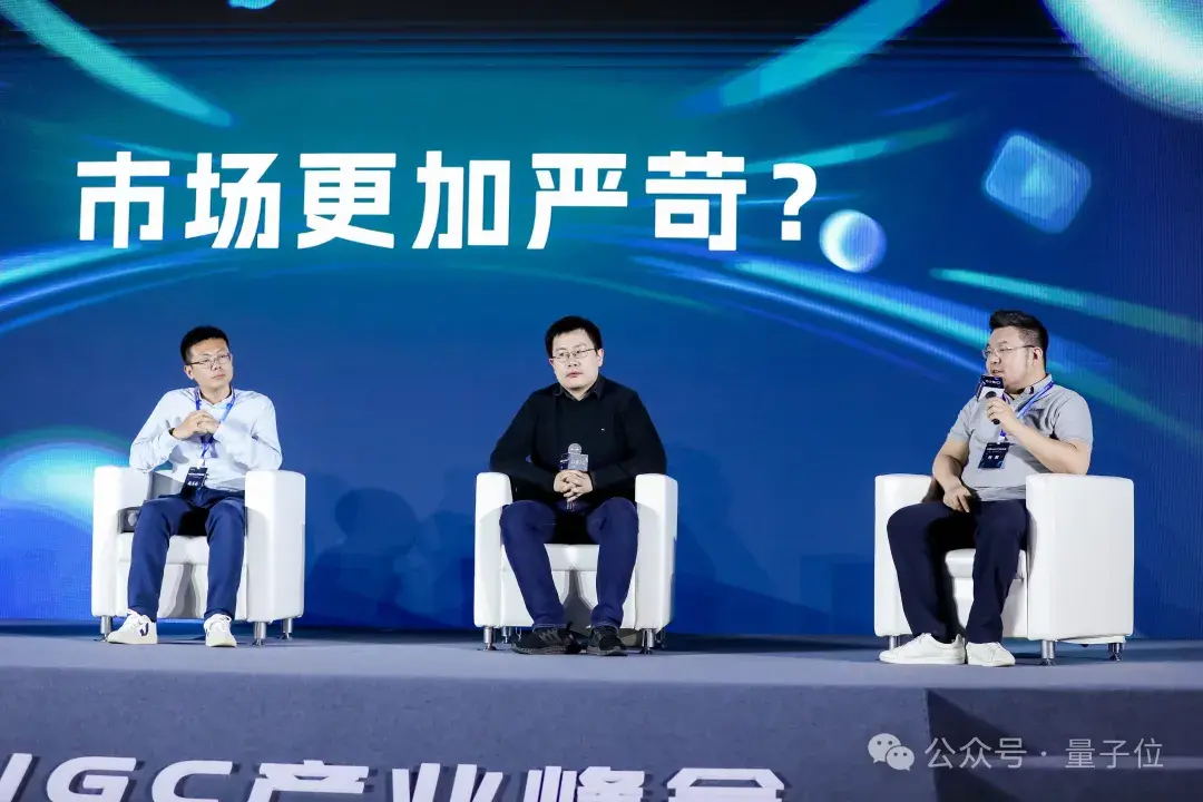 AIGC年度激辯：3輪交互內(nèi)準(zhǔn)確率95%以上才能真正應(yīng)用| 中國AIGC產(chǎn)業(yè)峰會