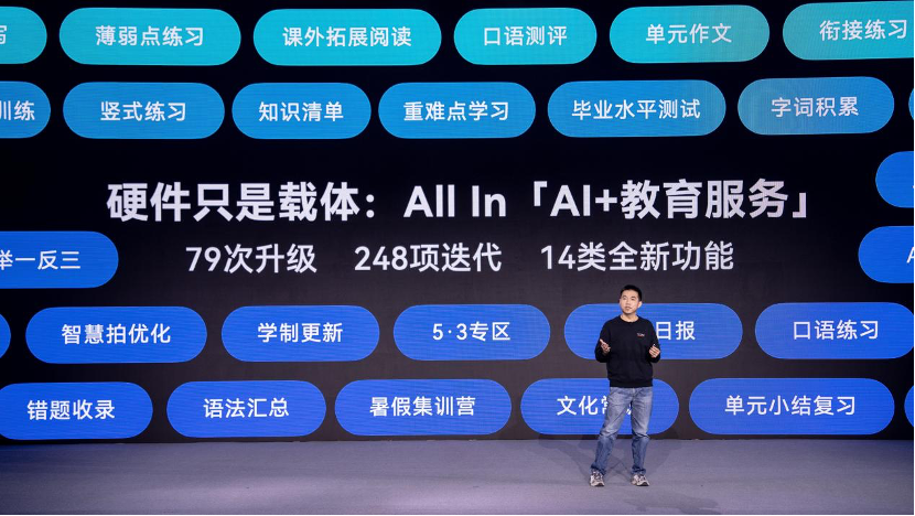 小猿學練機推彩墨版 搭載專屬教育大模型