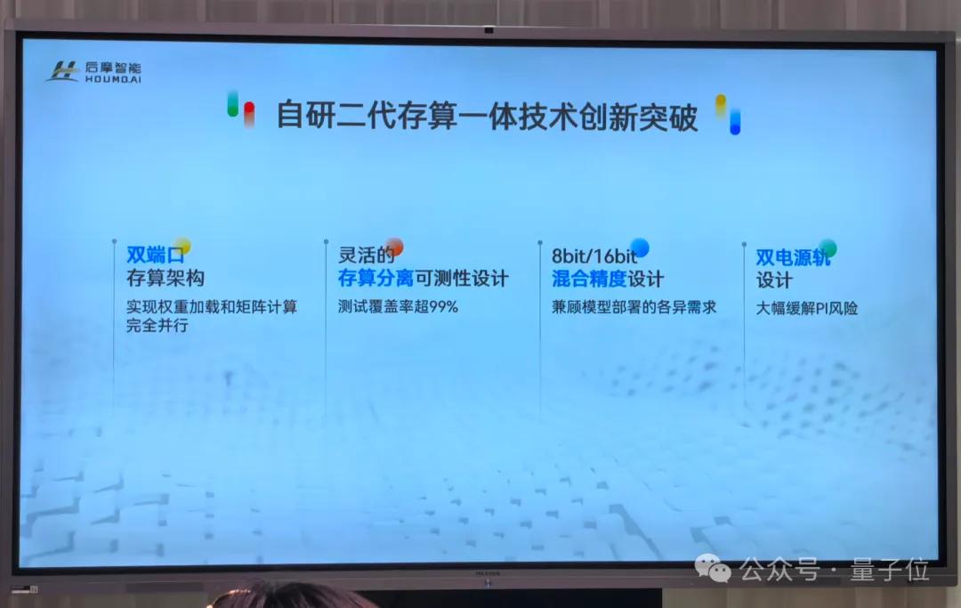 最高能效比！他又死磕“存算一體”2年，拿出全新端邊大模型AI芯片