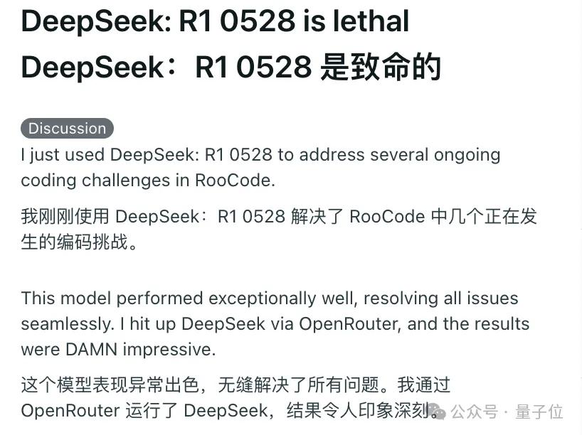 DeepSeek新版R1直追OpenAI o3！實測來了：“小版本升級”著實不小