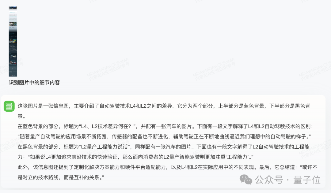 GPT-4現(xiàn)場被端側(cè)小模型“暴打”，商湯日日新5.0：全面對標(biāo)GPT-4 Turbo