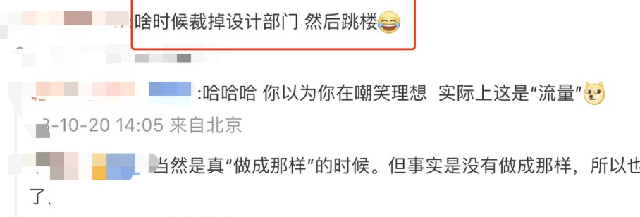理想高鐵頭開到上海灘，熱梗又雙叒爆了