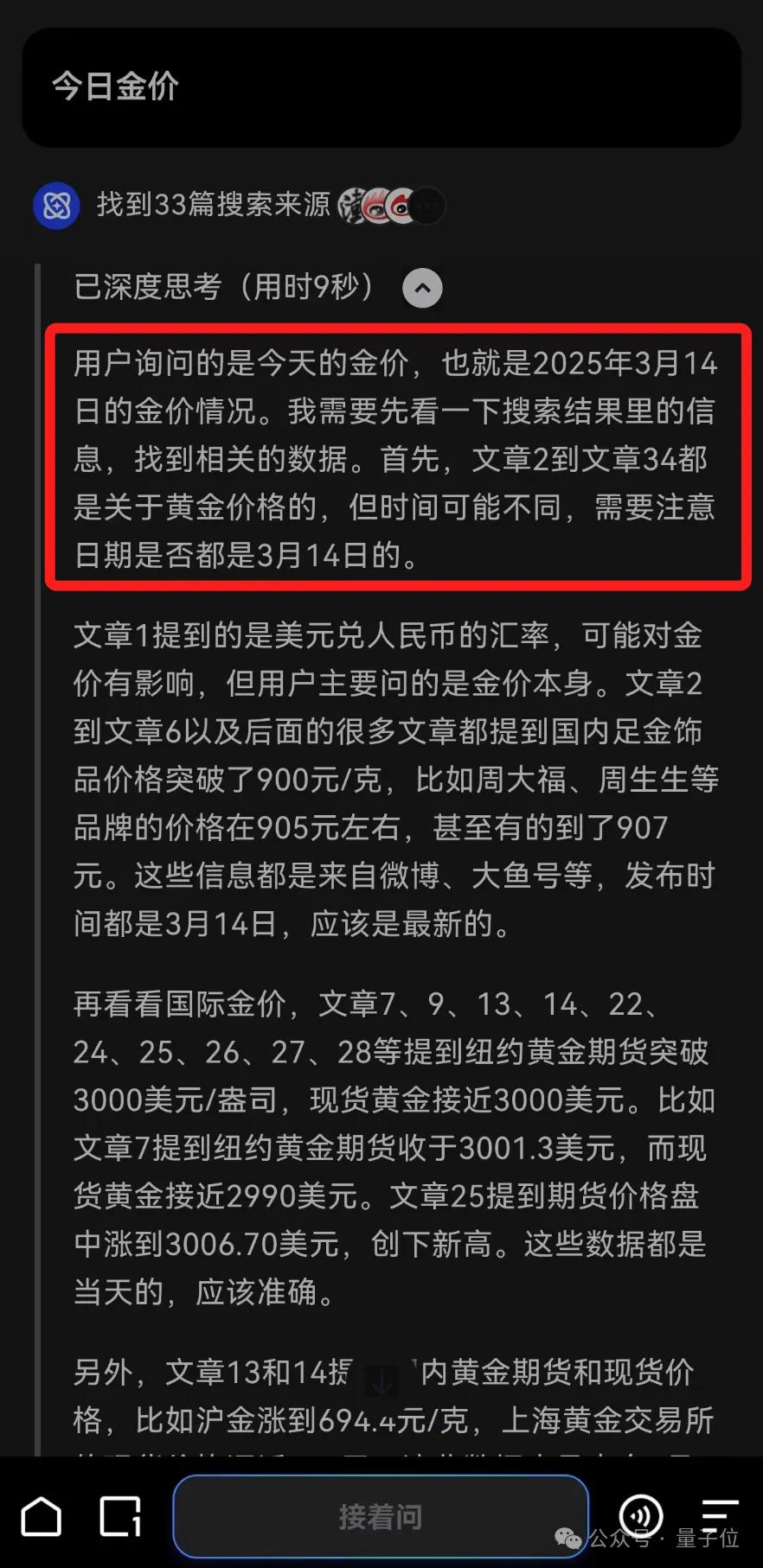 夸克你要這么變，我可真得說說你了