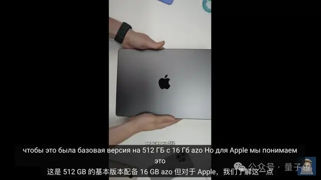 蘋果14年來最嚴(yán)重產(chǎn)品泄漏！M4版MacBook還沒發(fā)，開箱視頻滿天飛