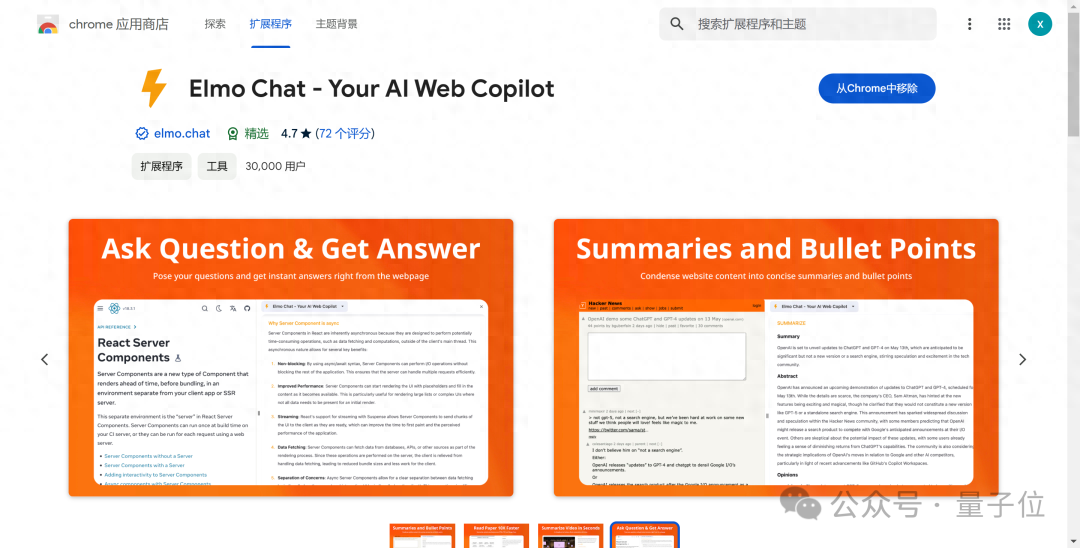 斷網(wǎng)也能用！賈揚(yáng)清團(tuán)隊(duì)推出端側(cè)模型Chrome插件，arXiv/B站/吃瓜一件搞定