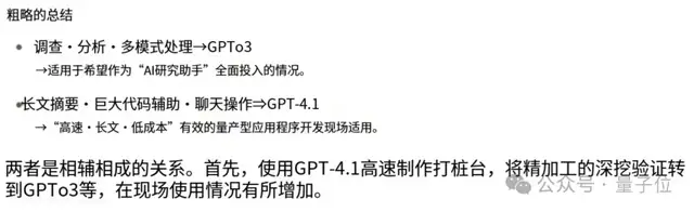 全員免費！GPT-4.1上線ChatGPT，首波實測：又快又沒油膩感