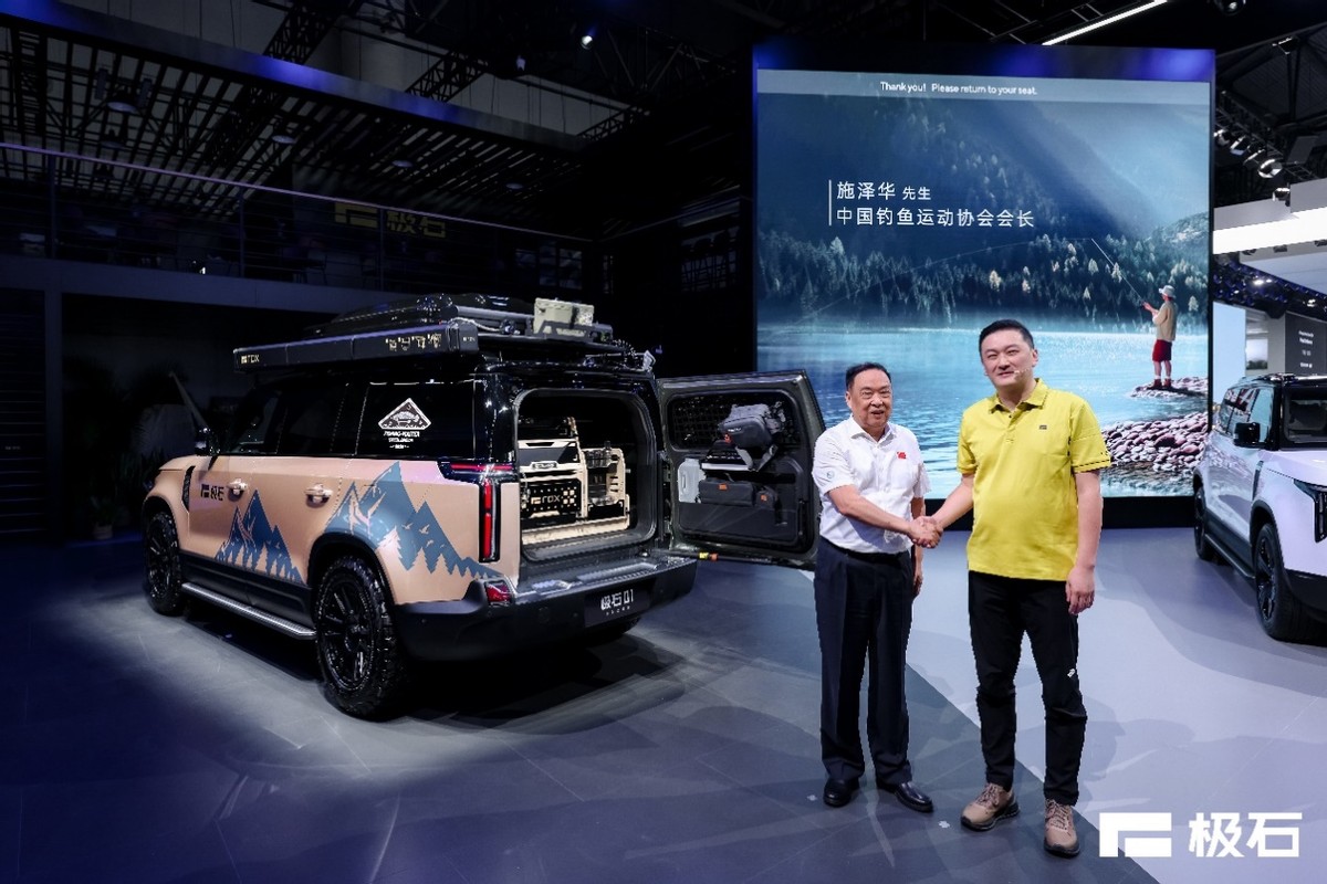 極石汽車致力于打造戶外生活第一汽車品牌，成都車展迎來全球化戰(zhàn)略新里程碑