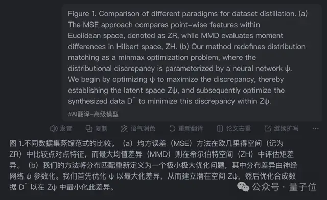 14B小模型逆襲翻譯賽道，論文財(cái)報(bào)實(shí)測超Claude，不信試試“我命由我不由天”