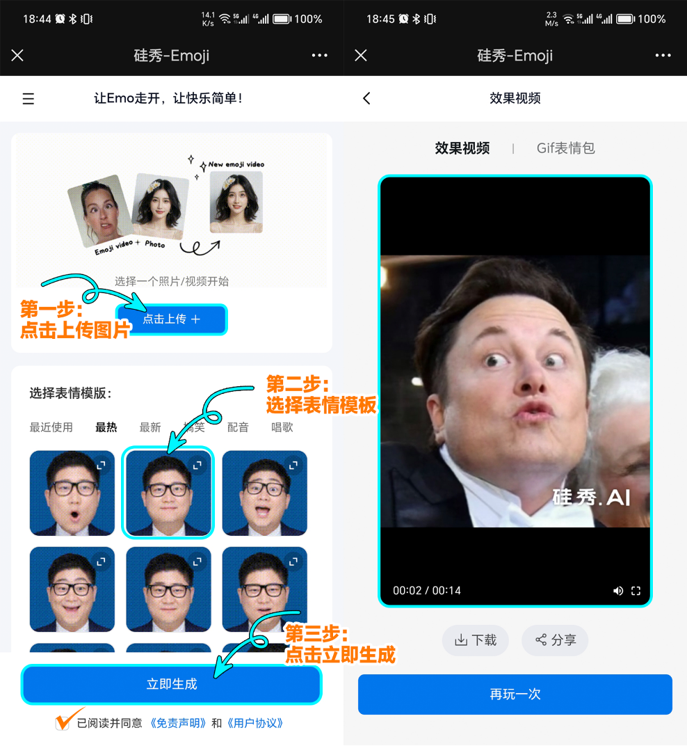 硅基智能推出「AI情緒放大器」硅秀emoji，海外版DUIX.Snap全球上線首月用戶破10萬
