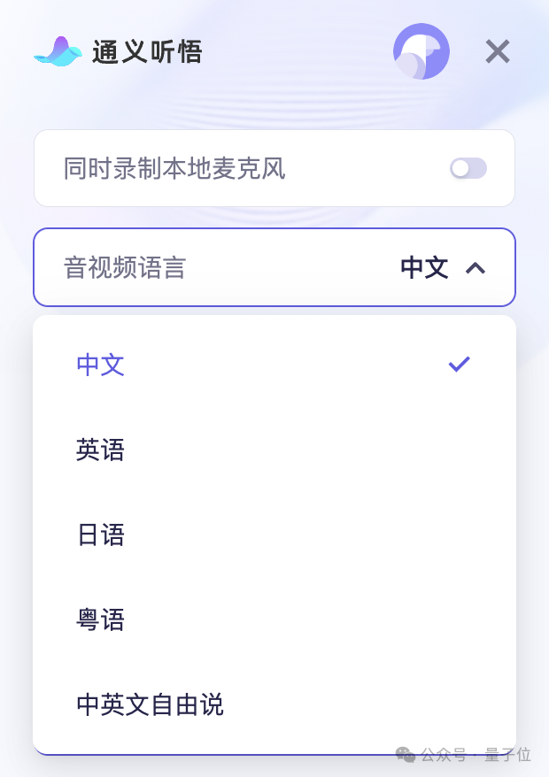 “寶藏AI神器”通義聽悟上新：超長音視頻隨便問，高校師生可獲500小時(shí)免費(fèi)時(shí)長