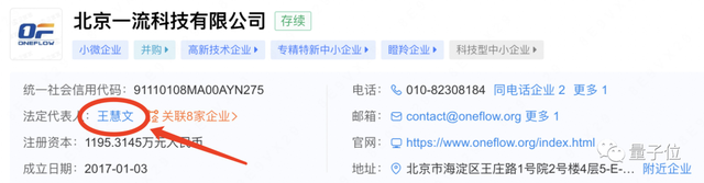 王慧文再融16億！大模型創(chuàng)業(yè)百天成獨角獸，騰訊押注，快手創(chuàng)始人入股