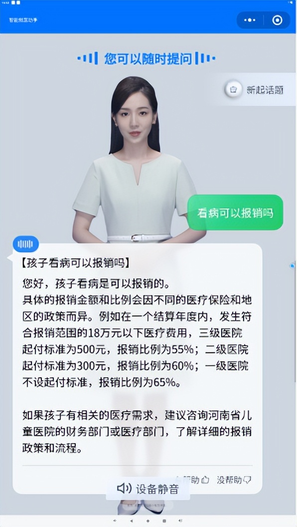 APUS與三甲醫(yī)院深度合作 搭建高效普惠的智能診療平臺