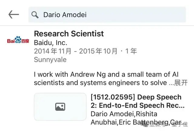 Scaling Law百度最早提出！OpenAI/Claude受它啟發(fā)，致謝中有Ilya