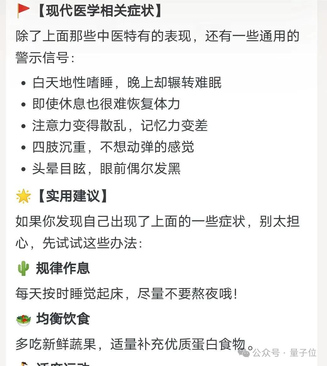 實測醫(yī)療APP好伴AI：數(shù)字版三甲專家人人可用，AI醫(yī)療落地之路終于走通了？
