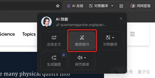 你的下一個(gè)瀏覽器，可以是豆包電腦版！