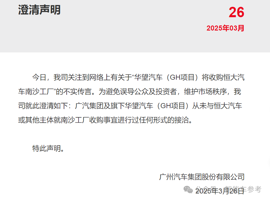 廣汽20年來首次虧損：成也日系合資，敗也日系合資