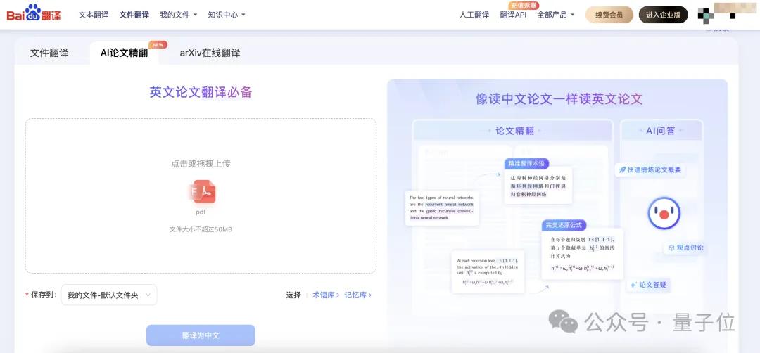 新科研神器！這回讀英文論文真跟讀中文沒兩樣了