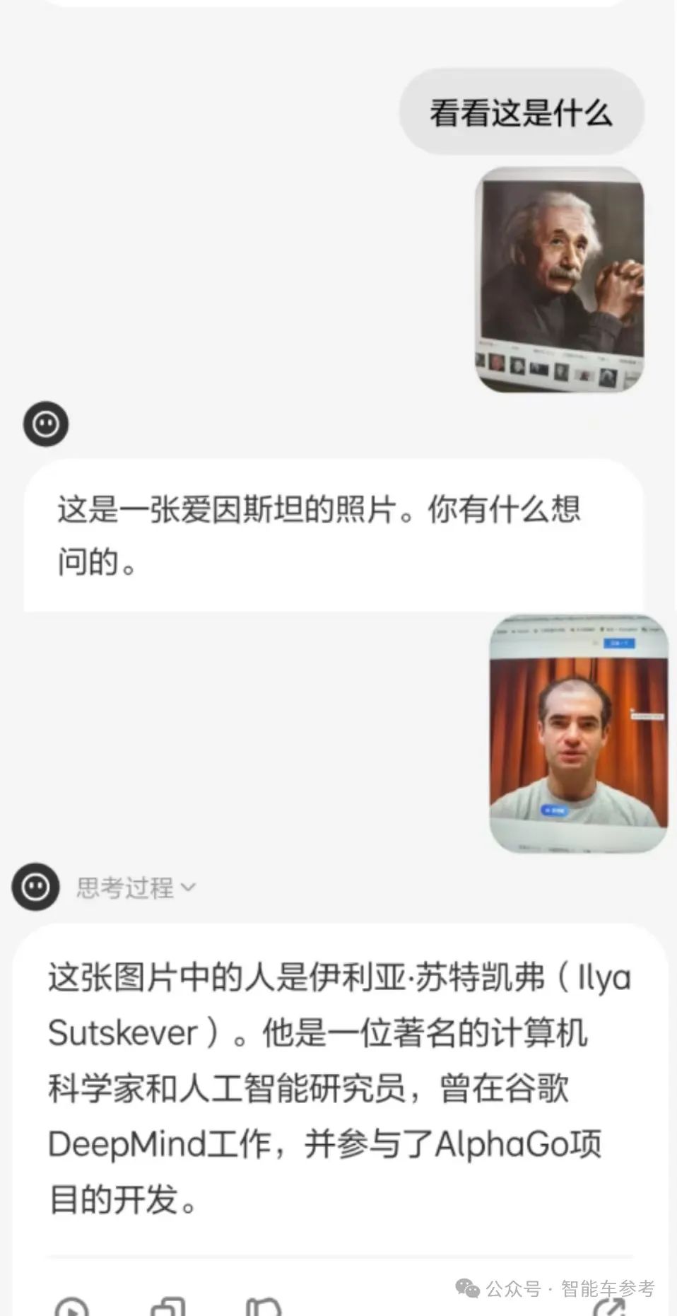 理想轉(zhuǎn)型AI第一步：理想同學(xué)APP能幫奶爸輔導(dǎo)作業(yè)了