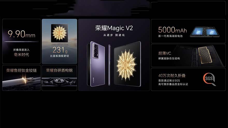 折疊后不到1厘米！榮耀Magic V2發(fā)布，搭載第二代驍龍8，8999起售