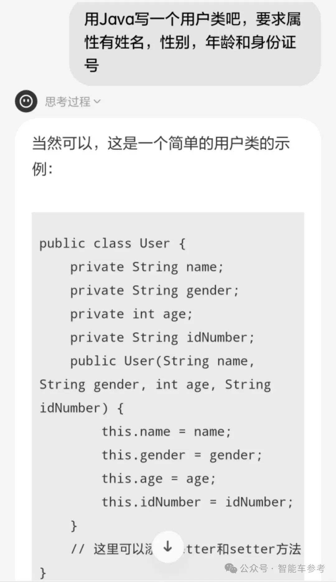 理想轉(zhuǎn)型AI第一步：理想同學(xué)APP能幫奶爸輔導(dǎo)作業(yè)了