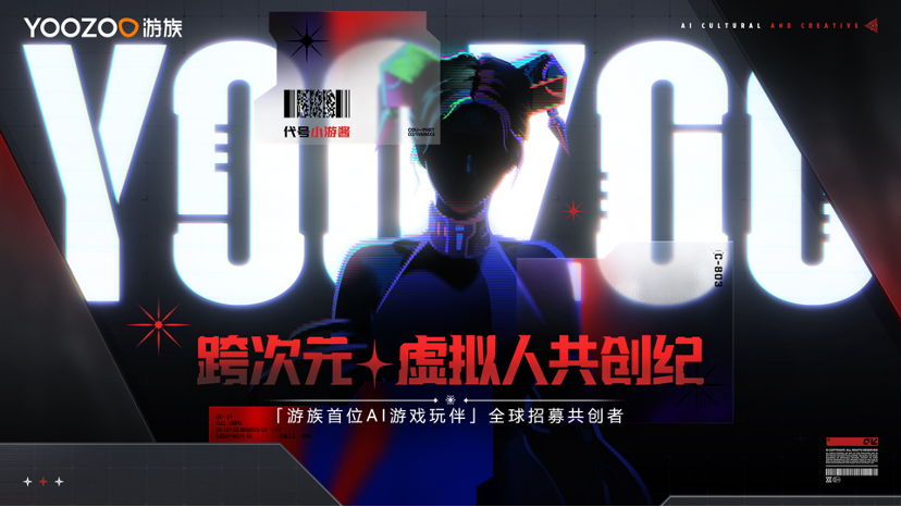 游族網(wǎng)絡(luò)CEO陳芳出席WAIC 2024語(yǔ)料論壇發(fā)表演講