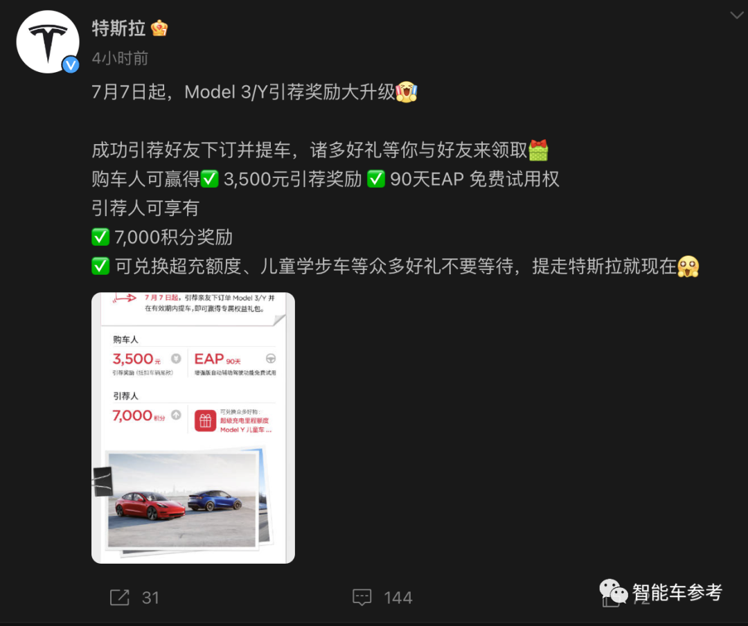 16家車企約定不打價格戰(zhàn)，特斯拉、比亞迪、蔚小理都參與了
