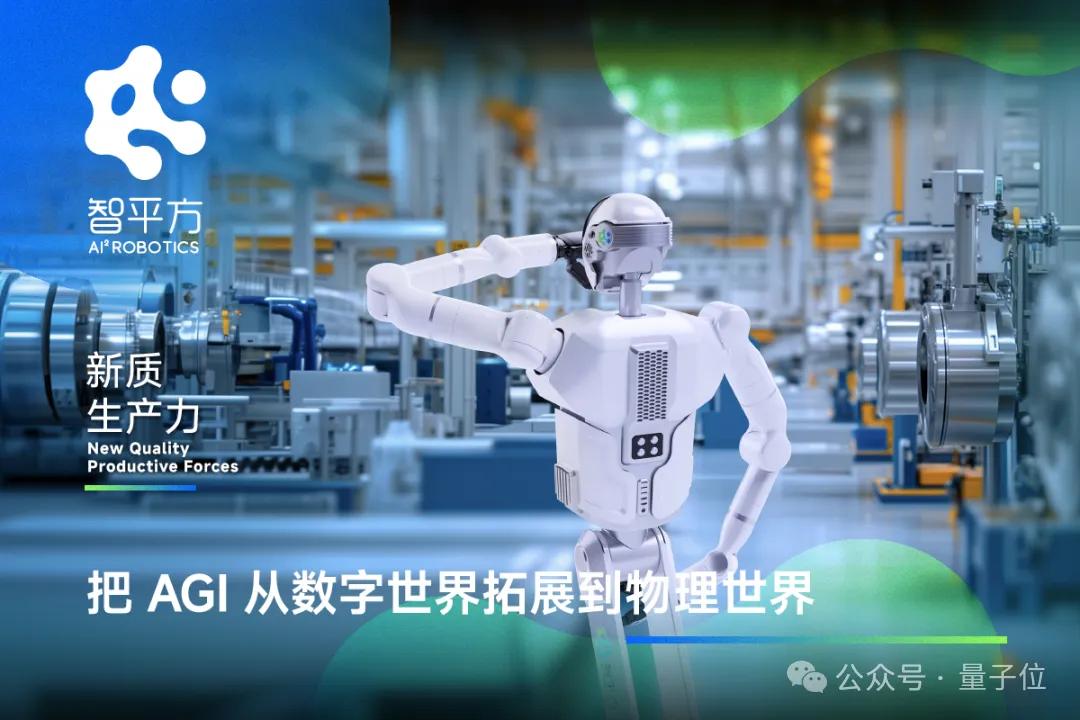 智平方郭彥東:具身智能產(chǎn)業(yè)化成敗在