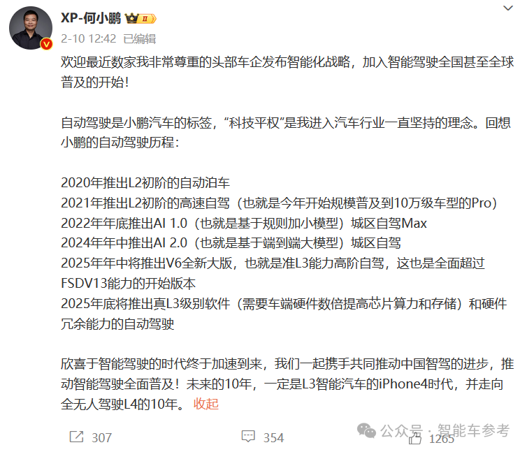 智駕一標配，比亞迪市值破萬億