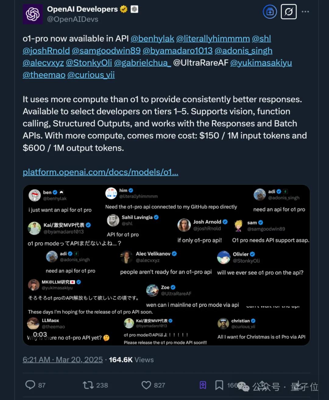 OpenAI史上最貴模型來(lái)了！比DeepSeek貴270倍，100萬(wàn)輸出token 600美元
