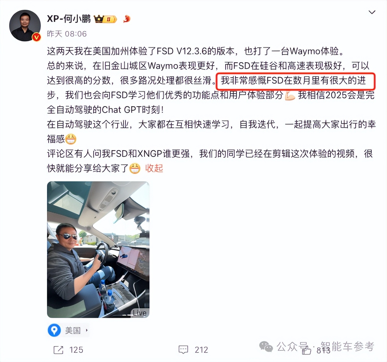 何小鵬幫馬斯克Debug：沒有導航，F(xiàn)SD自己亂開