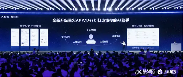 訊飛星火4.0霸榜八個榜單，大秀語音識別遭有預謀干擾