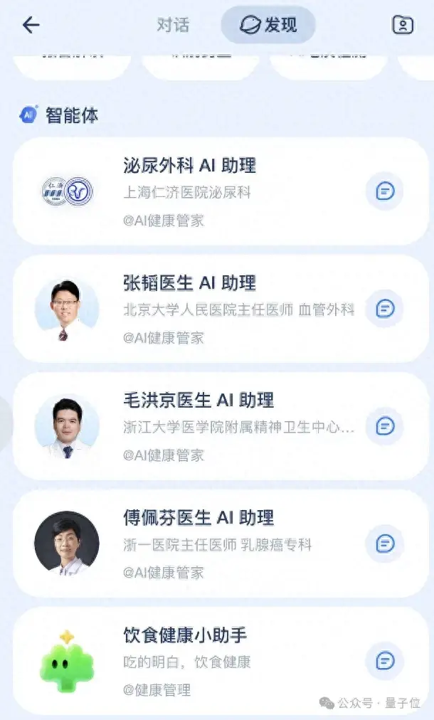 支付寶進(jìn)軍大模型醫(yī)療應(yīng)用，技術(shù)一號(hào)位：我們有4個(gè)切入點(diǎn)